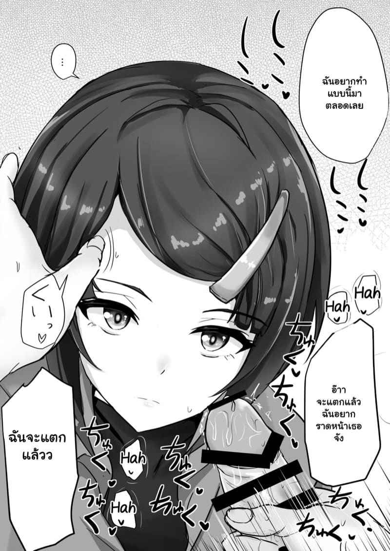 นายมันโรคจิต [Hakuginmokusei (Poshi)] Shinaido Saidai13