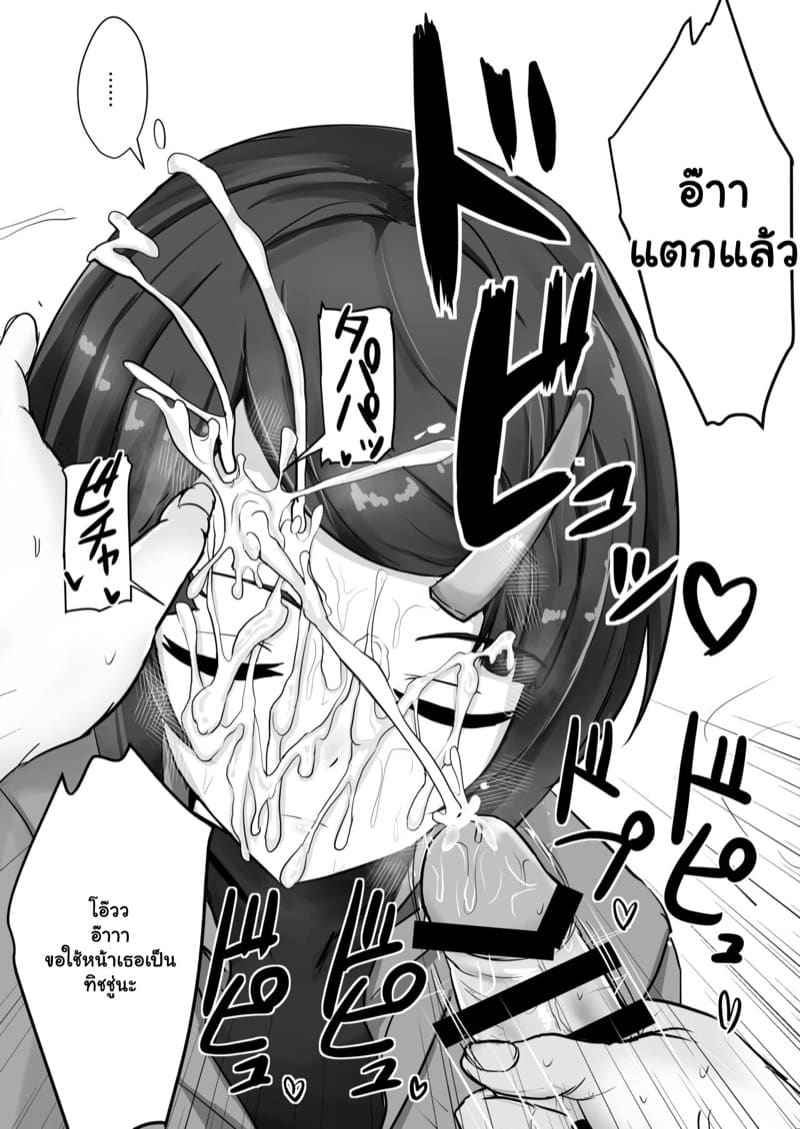 นายมันโรคจิต [Hakuginmokusei (Poshi)] Shinaido Saidai14
