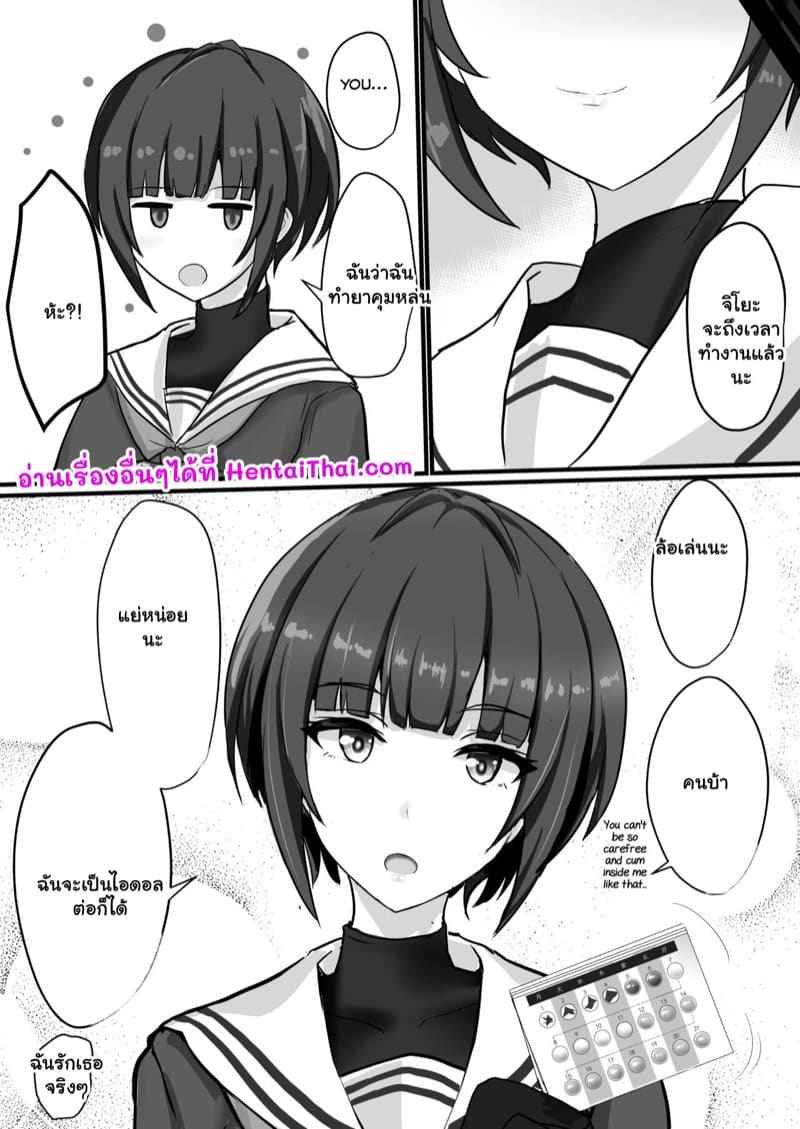 นายมันโรคจิต [Hakuginmokusei (Poshi)] Shinaido Saidai17