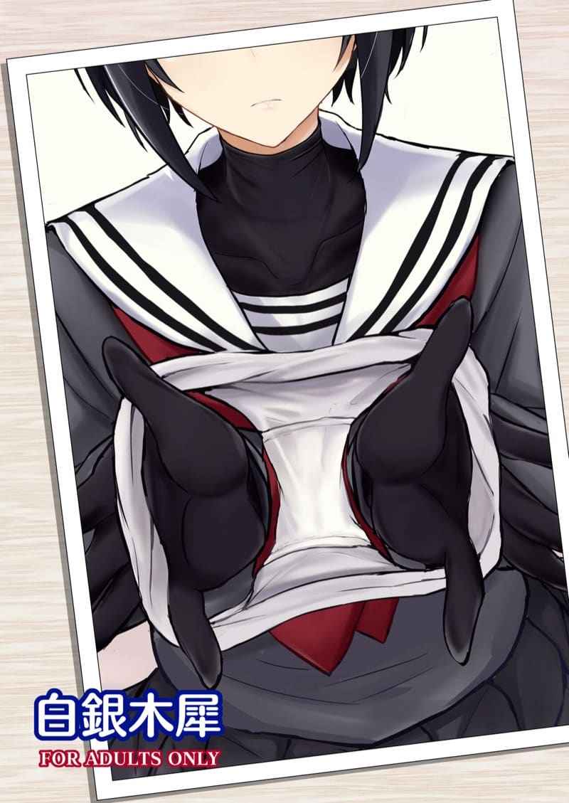 นายมันโรคจิต [Hakuginmokusei (Poshi)] Shinaido Saidai18