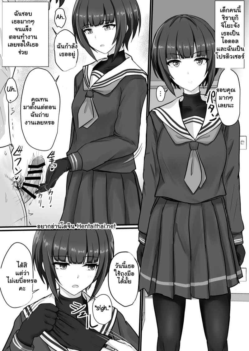 นายมันโรคจิต [Hakuginmokusei (Poshi)] Shinaido Saidai2