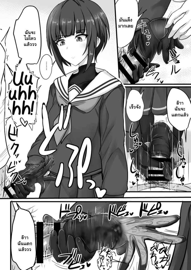นายมันโรคจิต [Hakuginmokusei (Poshi)] Shinaido Saidai3