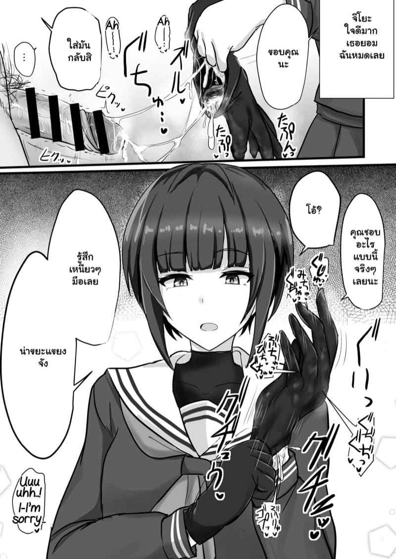 นายมันโรคจิต [Hakuginmokusei (Poshi)] Shinaido Saidai4