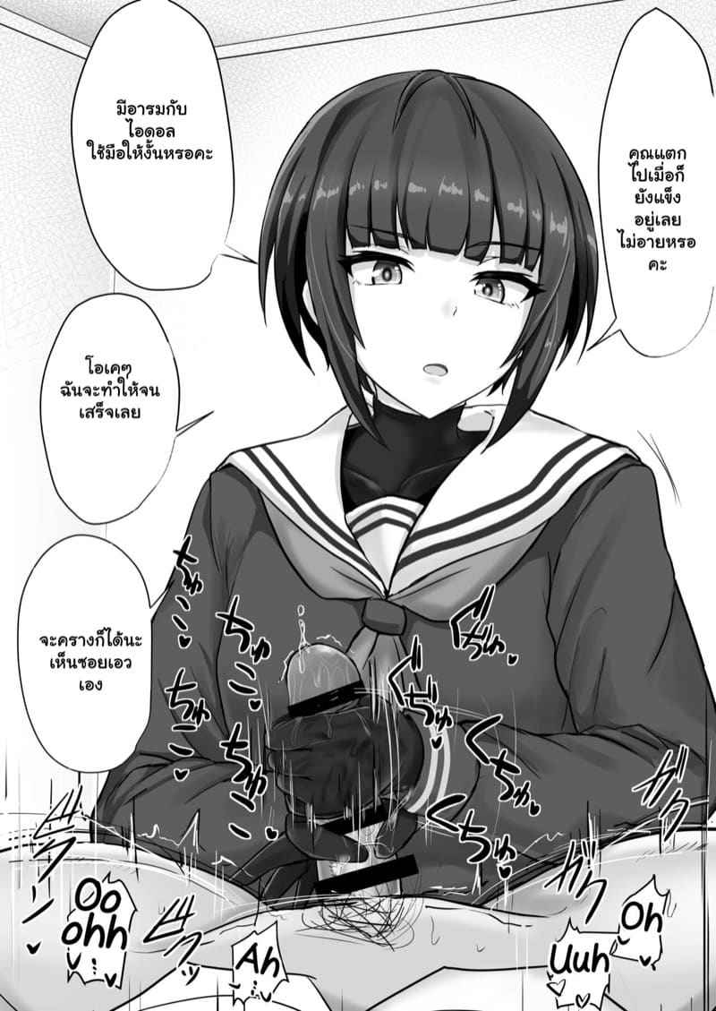 นายมันโรคจิต [Hakuginmokusei (Poshi)] Shinaido Saidai5