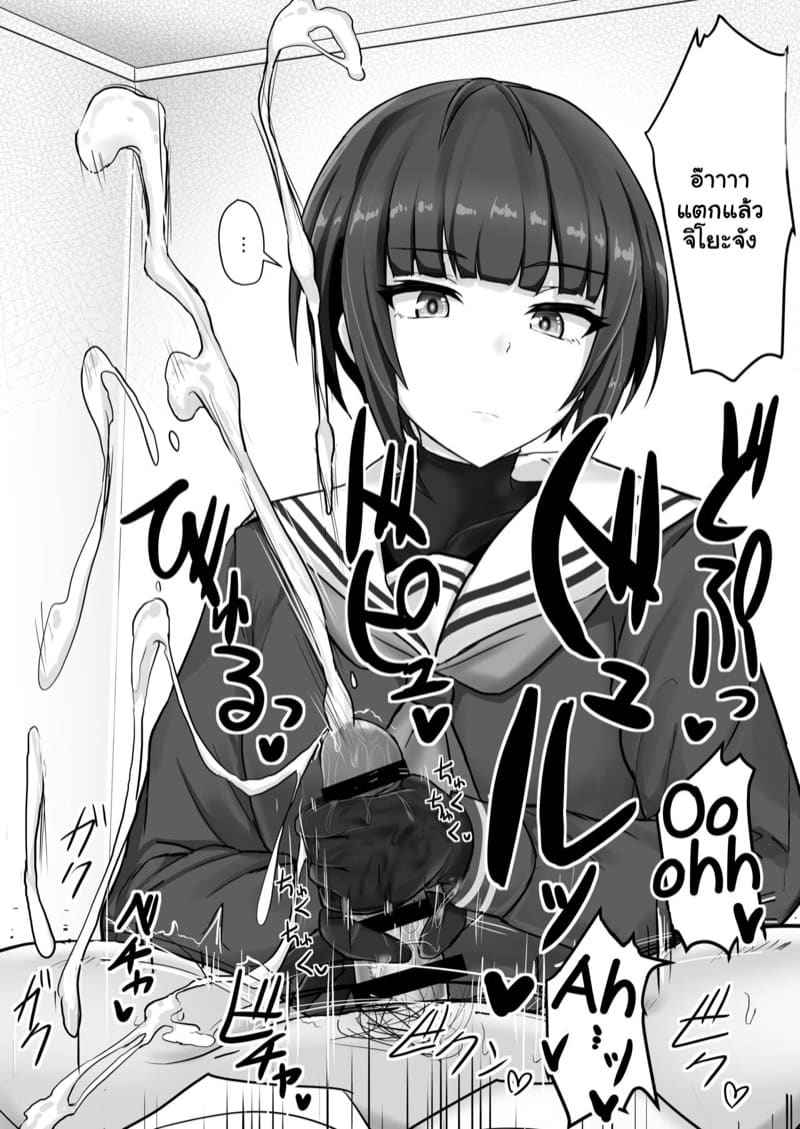 นายมันโรคจิต [Hakuginmokusei (Poshi)] Shinaido Saidai6