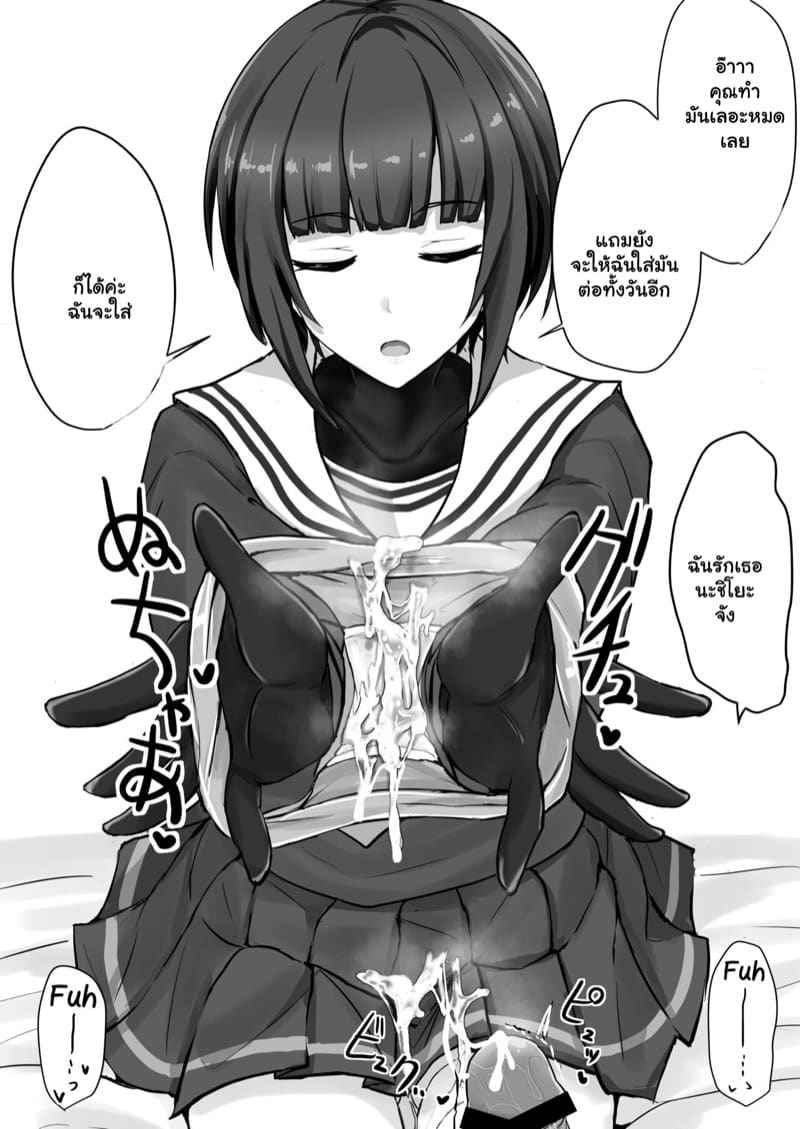 นายมันโรคจิต [Hakuginmokusei (Poshi)] Shinaido Saidai9