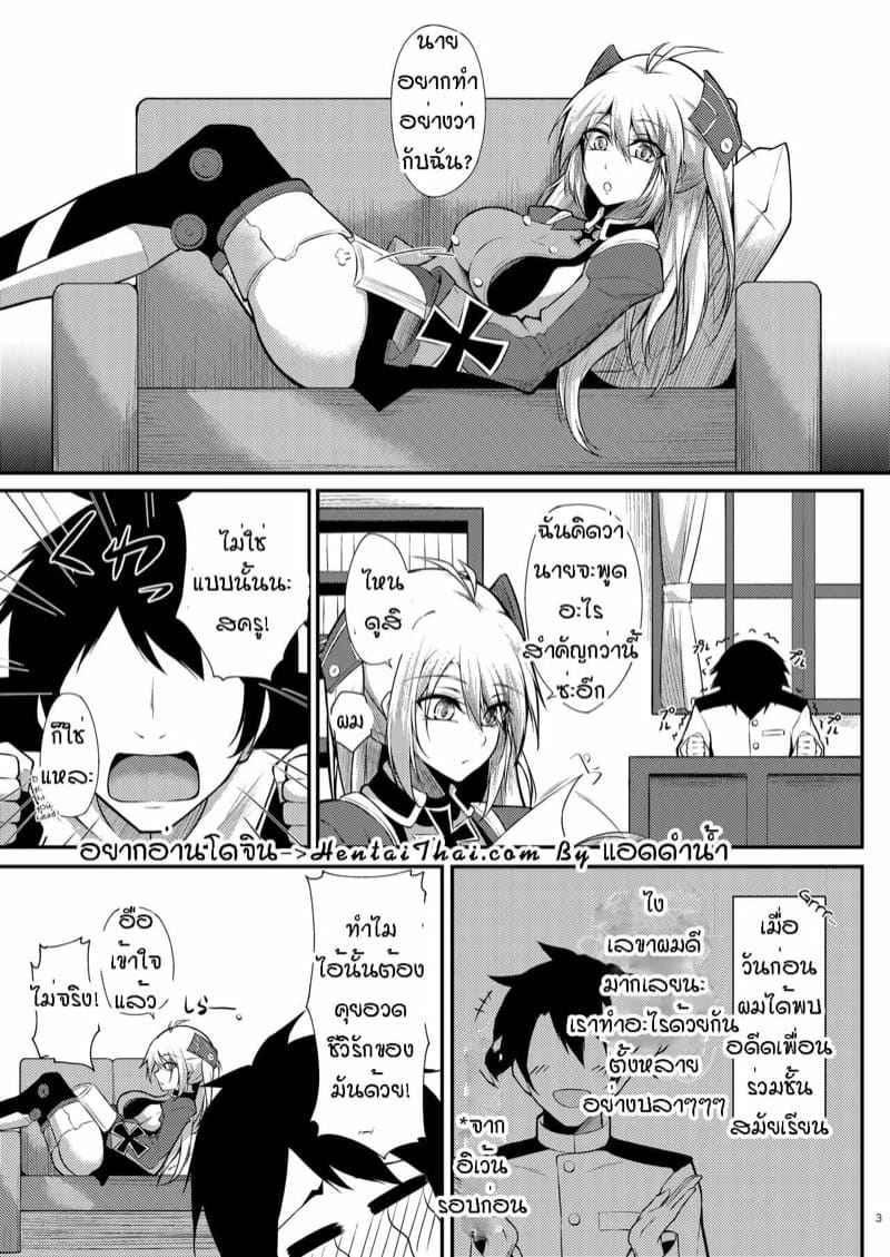 นายอยากทำแบบนั้นกับฉันมั๊ย [Gakuen Ketsumeichou] Prinz Eugen ni Amaetai02