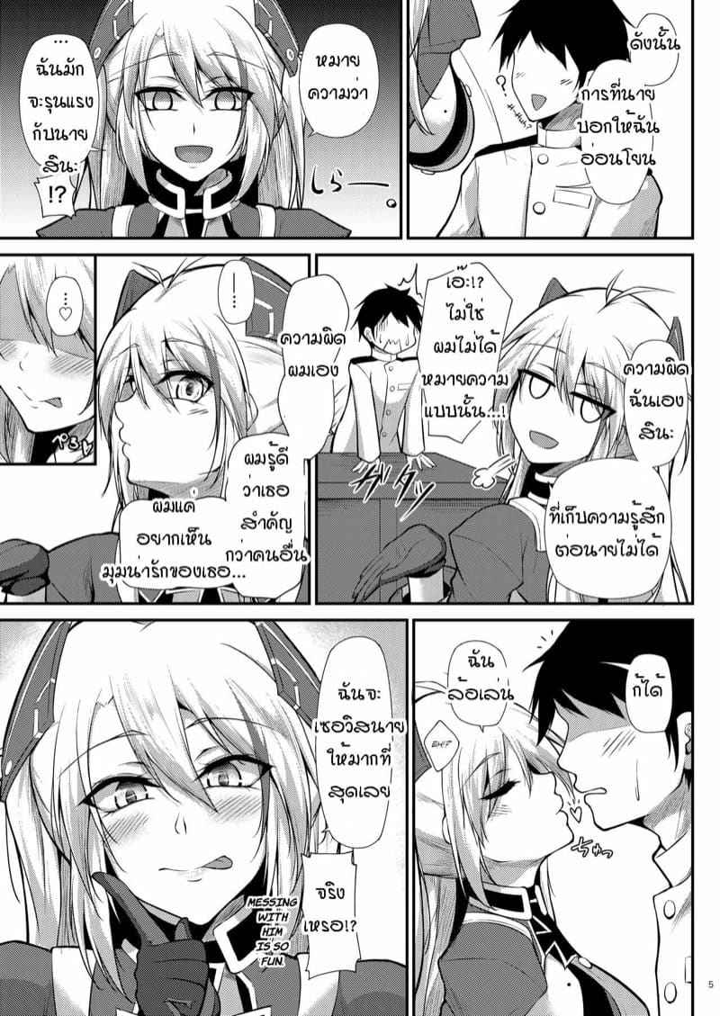 นายอยากทำแบบนั้นกับฉันมั๊ย [Gakuen Ketsumeichou] Prinz Eugen ni Amaetai04