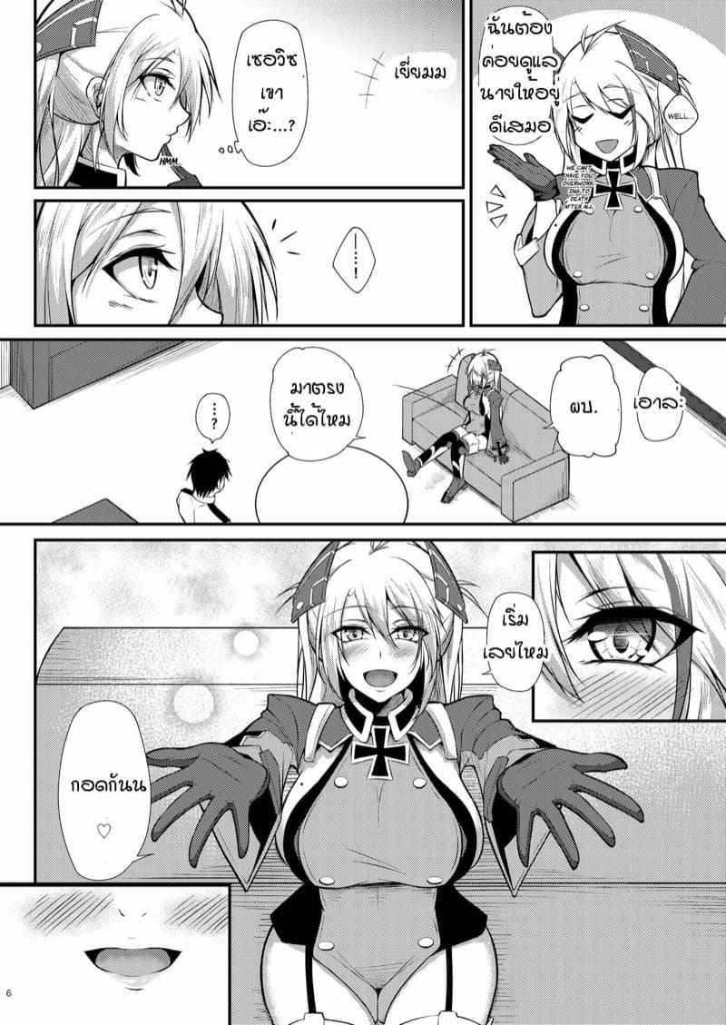 นายอยากทำแบบนั้นกับฉันมั๊ย [Gakuen Ketsumeichou] Prinz Eugen ni Amaetai05
