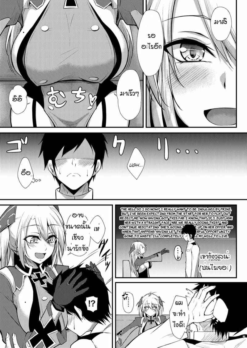 นายอยากทำแบบนั้นกับฉันมั๊ย [Gakuen Ketsumeichou] Prinz Eugen ni Amaetai06
