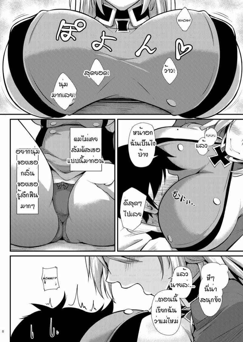 นายอยากทำแบบนั้นกับฉันมั๊ย [Gakuen Ketsumeichou] Prinz Eugen ni Amaetai07