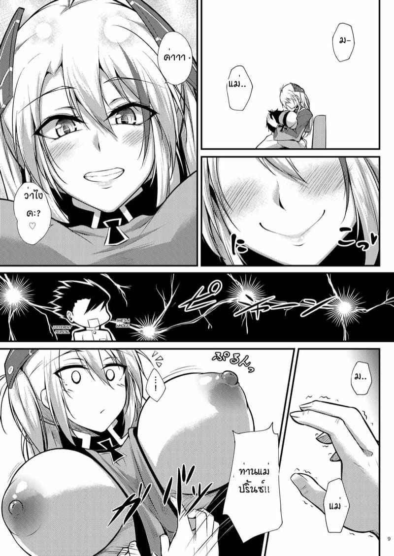 นายอยากทำแบบนั้นกับฉันมั๊ย [Gakuen Ketsumeichou] Prinz Eugen ni Amaetai08