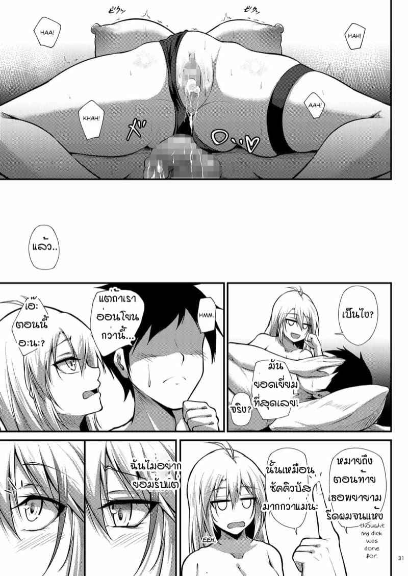 นายอยากทำแบบนั้นกับฉันมั๊ย [Gakuen Ketsumeichou] Prinz Eugen ni Amaetai17