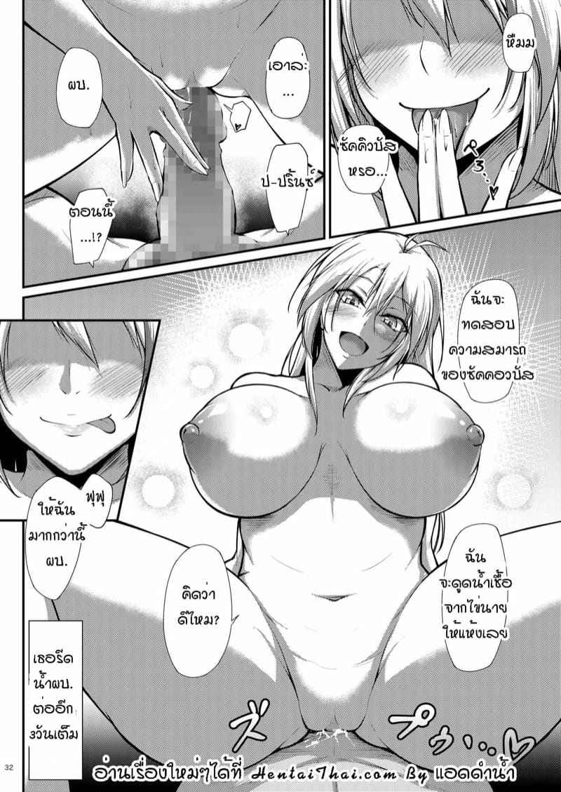 นายอยากทำแบบนั้นกับฉันมั๊ย [Gakuen Ketsumeichou] Prinz Eugen ni Amaetai18