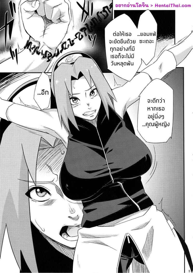 นินจาสาว (COMIC1☆8) [Karakishi Youhei-dan] Saboten Nindou04