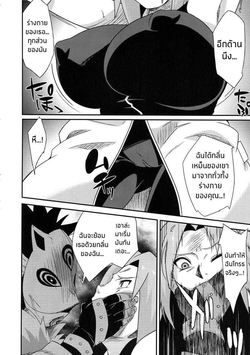 นินจาสาว (COMIC1☆8) [Karakishi Youhei-dan] Saboten Nindou05