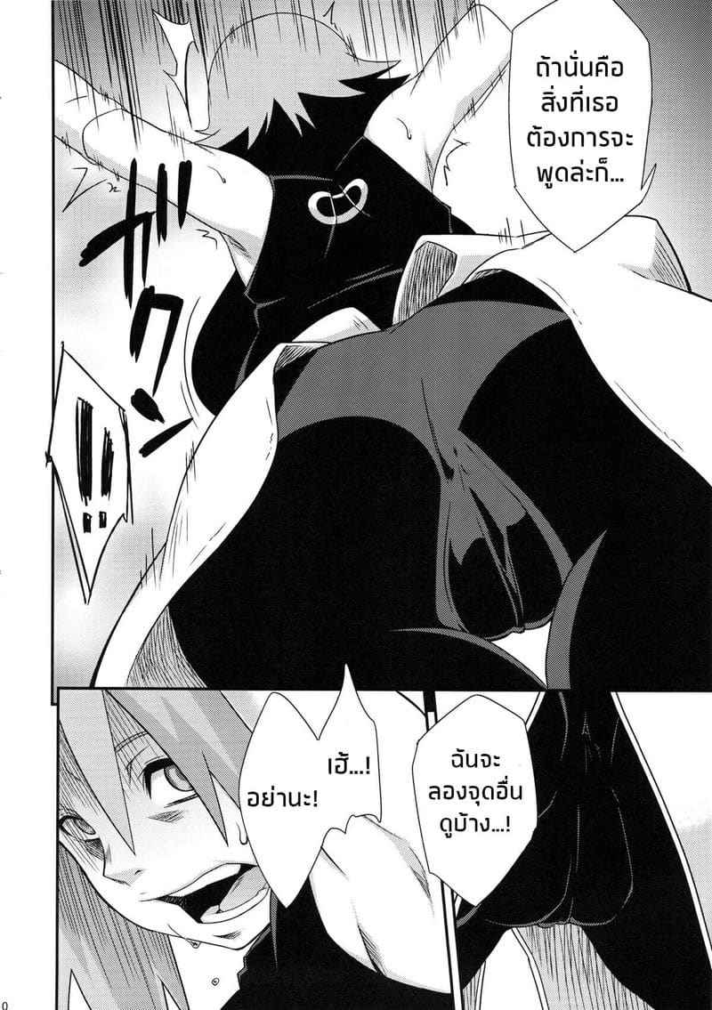 นินจาสาว (COMIC1☆8) [Karakishi Youhei-dan] Saboten Nindou07