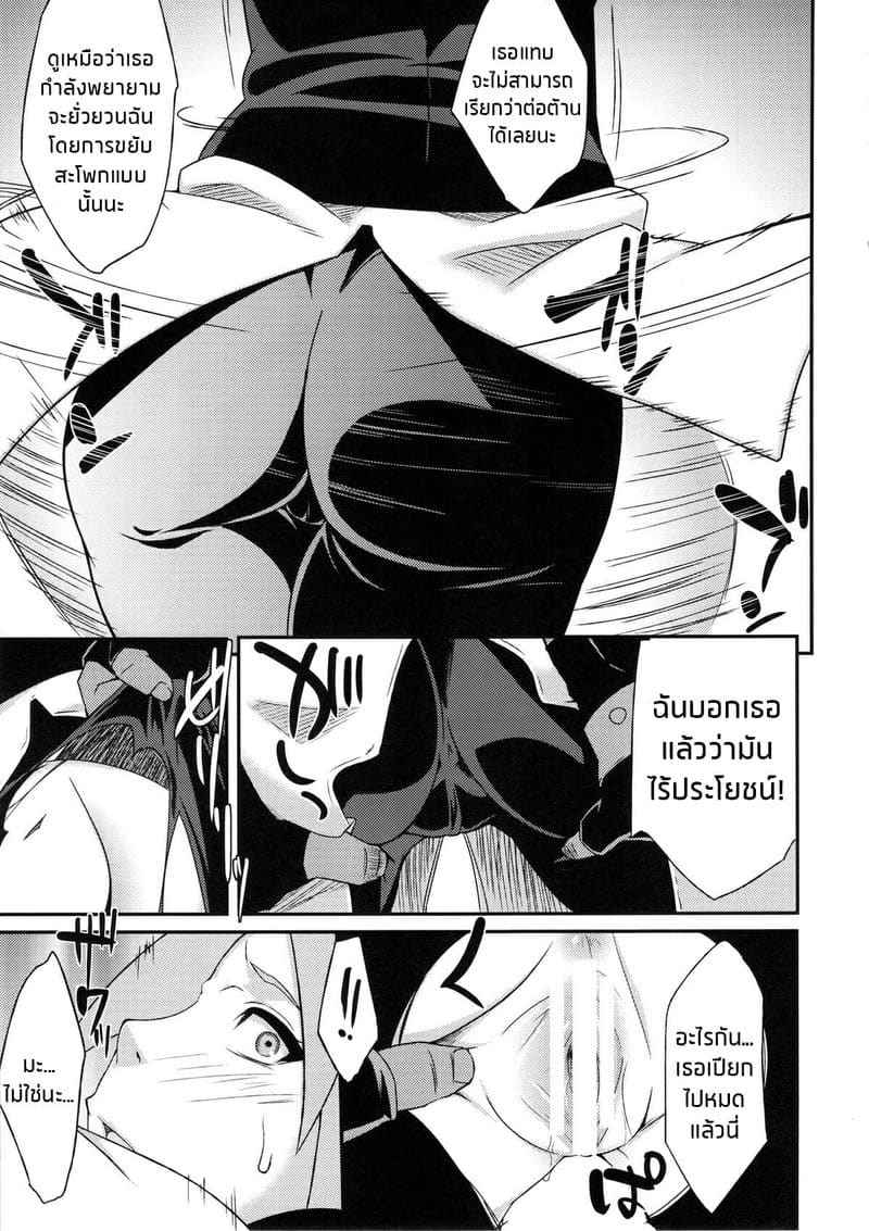 นินจาสาว (COMIC1☆8) [Karakishi Youhei-dan] Saboten Nindou08