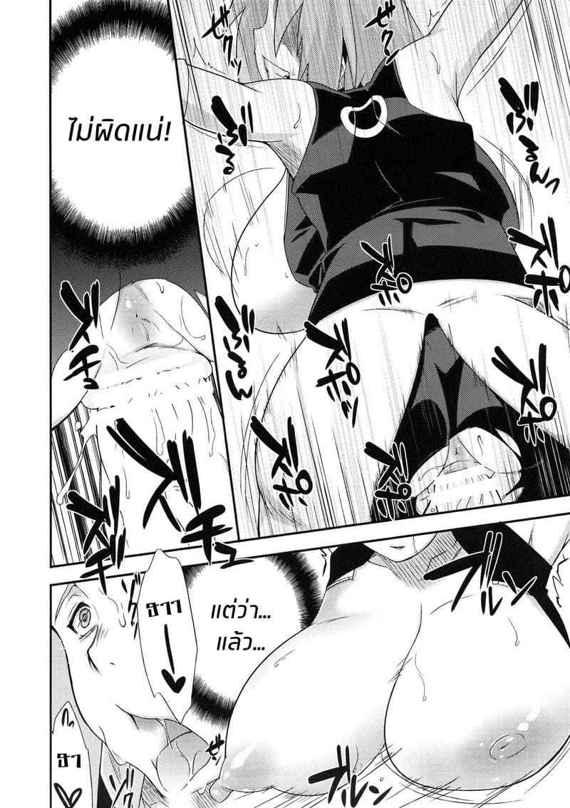 นินจาสาว (COMIC1☆8) [Karakishi Youhei-dan] Saboten Nindou11