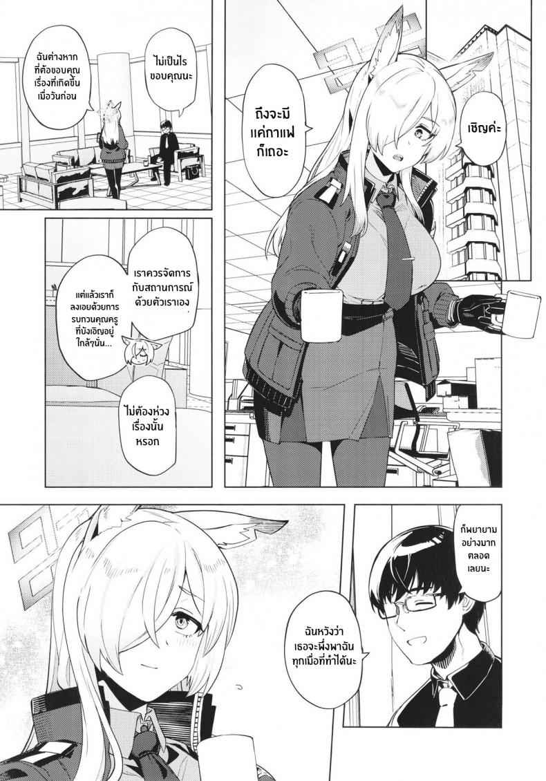 นี่ว่า โอเคล่ะน่ะ (C102) [Nami Restaurant] Kanna ga02