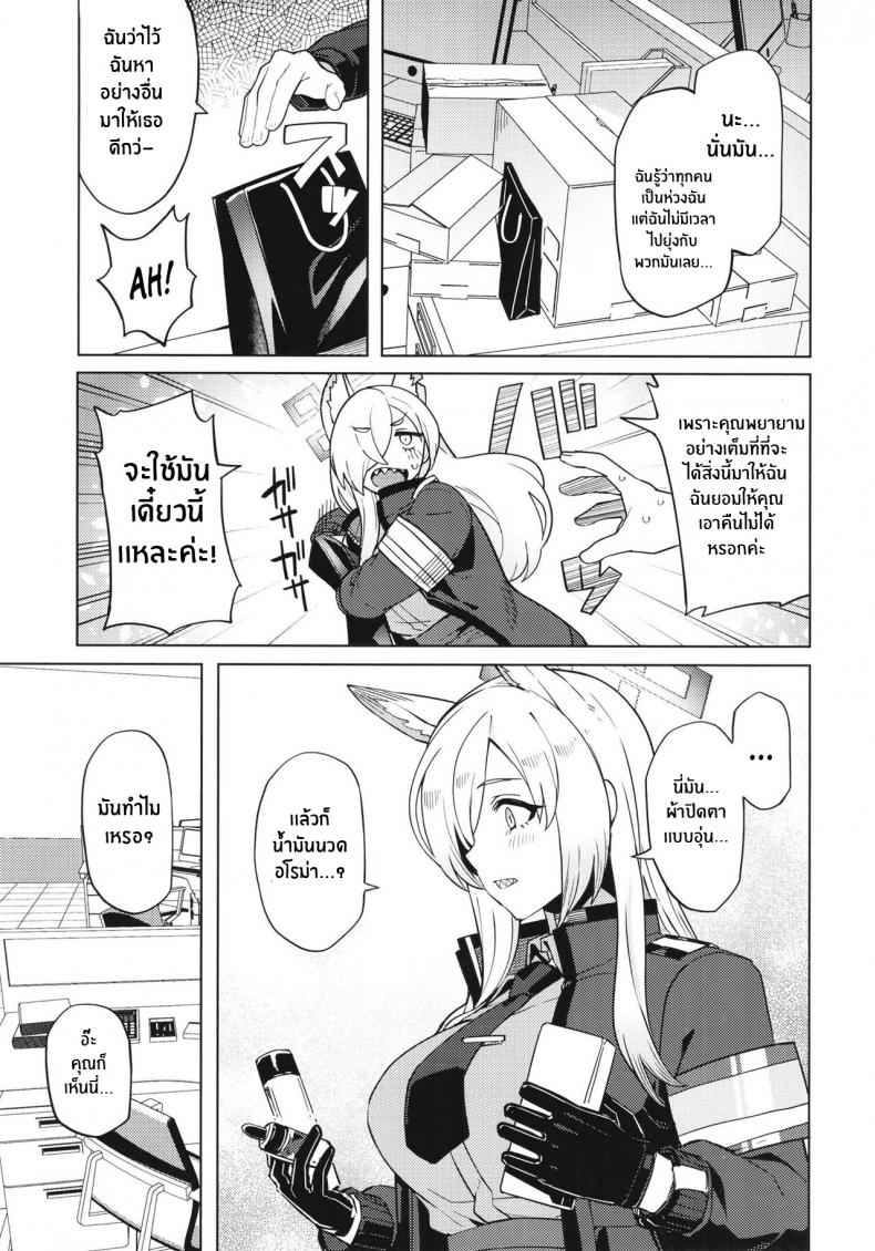 นี่ว่า โอเคล่ะน่ะ (C102) [Nami Restaurant] Kanna ga04