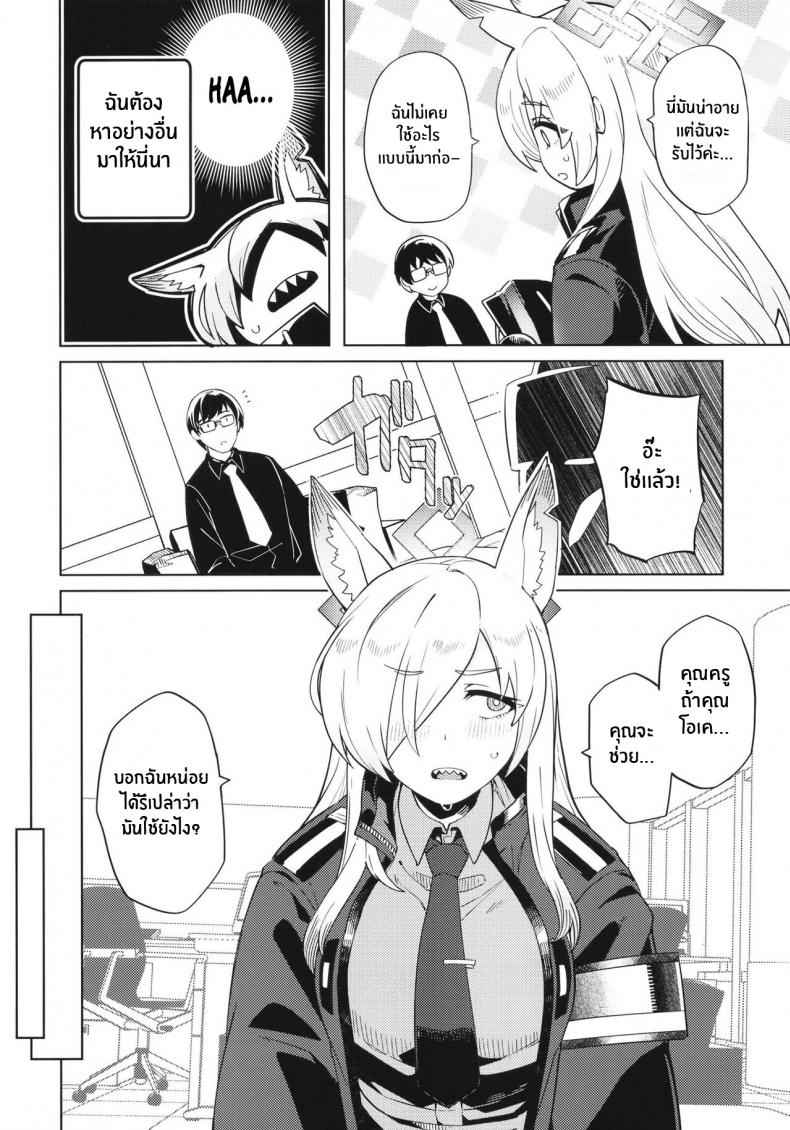 นี่ว่า โอเคล่ะน่ะ (C102) [Nami Restaurant] Kanna ga05