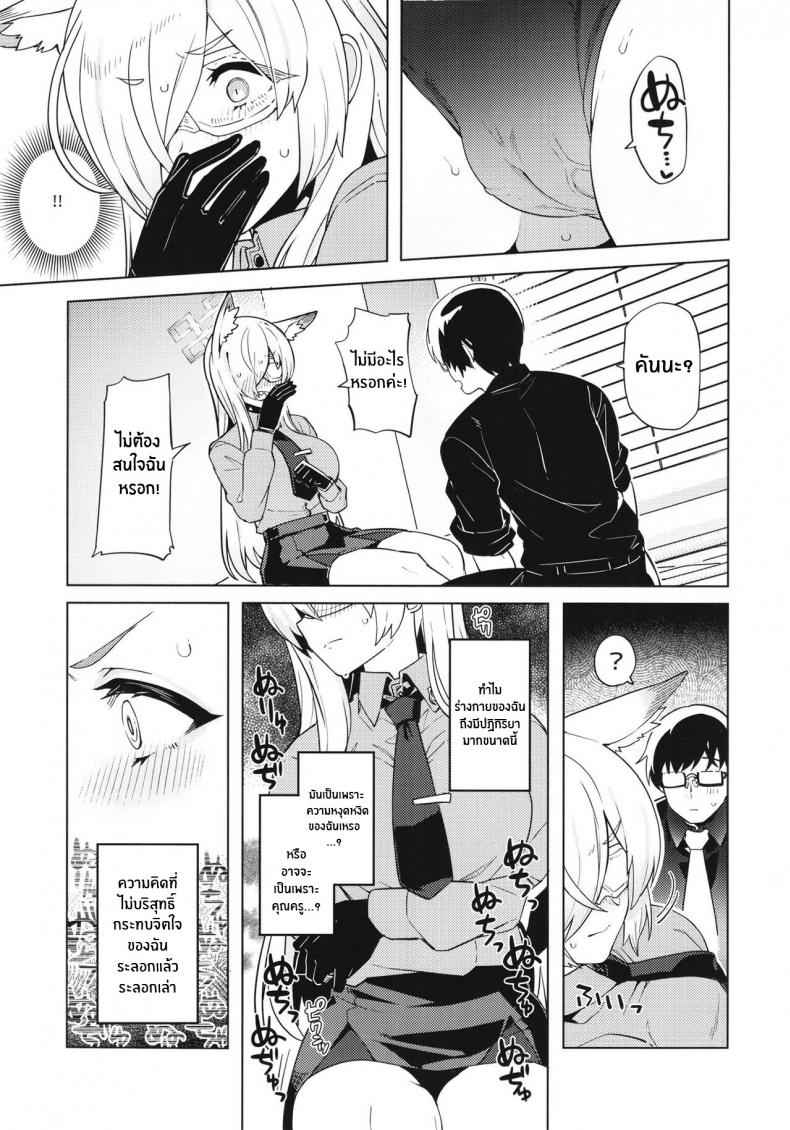 นี่ว่า โอเคล่ะน่ะ (C102) [Nami Restaurant] Kanna ga08
