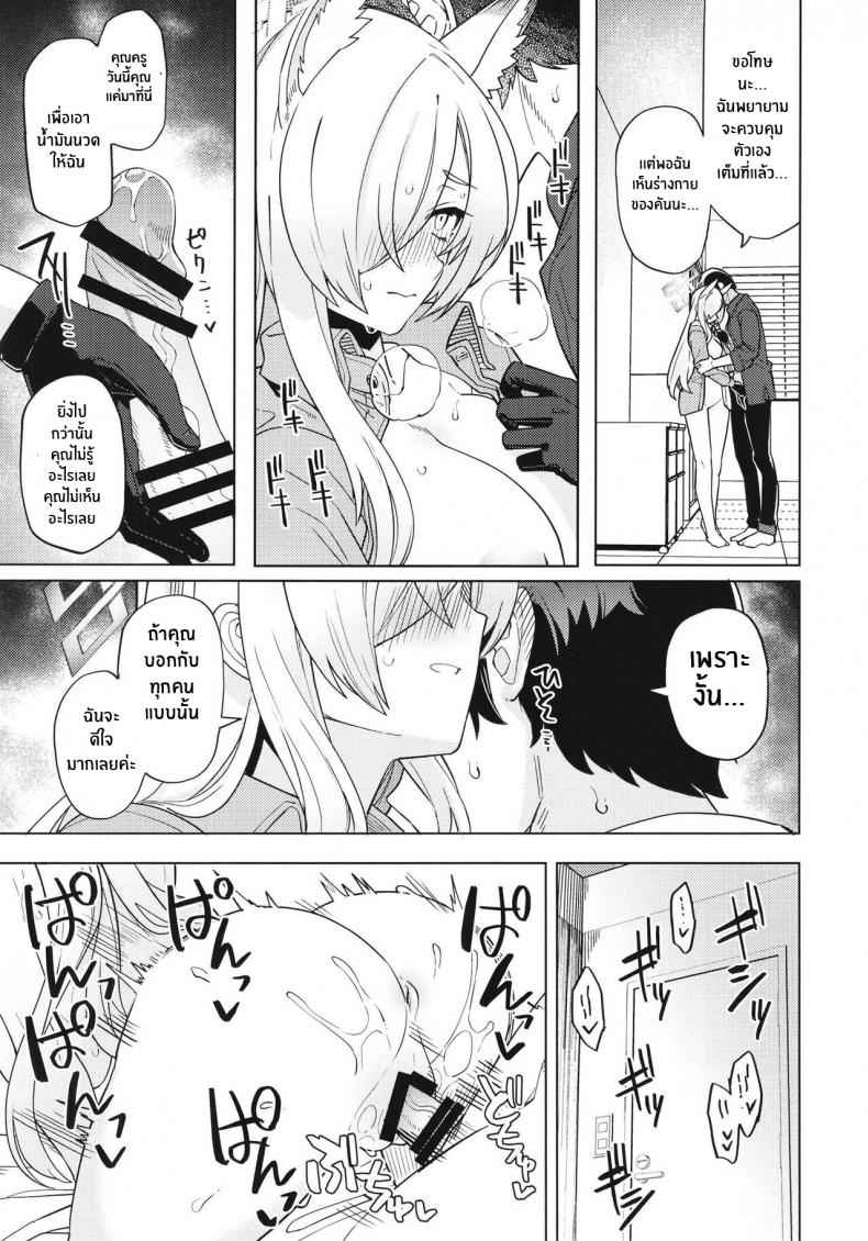 นี่ว่า โอเคล่ะน่ะ (C102) [Nami Restaurant] Kanna ga14