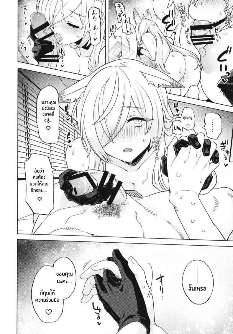 นี่ว่า โอเคล่ะน่ะ (C102) [Nami Restaurant] Kanna ga17