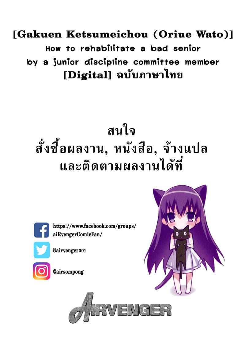 บนดาดฟ้าของโรงเรียน [Gakuen Ketsumeichou] A bad senior02