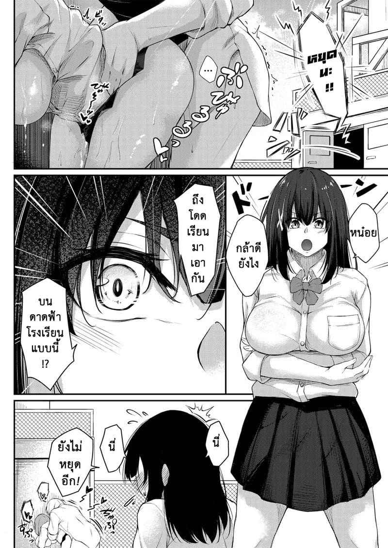 บนดาดฟ้าของโรงเรียน [Gakuen Ketsumeichou] A bad senior04