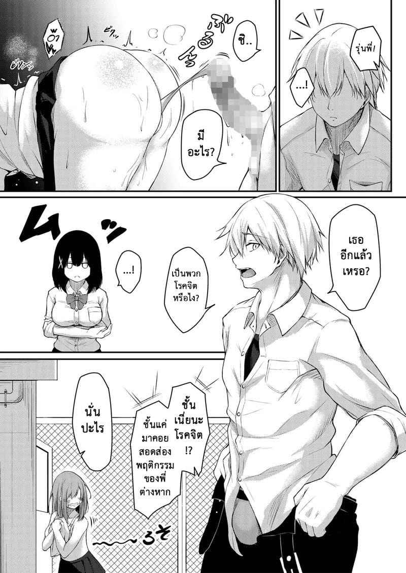 บนดาดฟ้าของโรงเรียน [Gakuen Ketsumeichou] A bad senior05