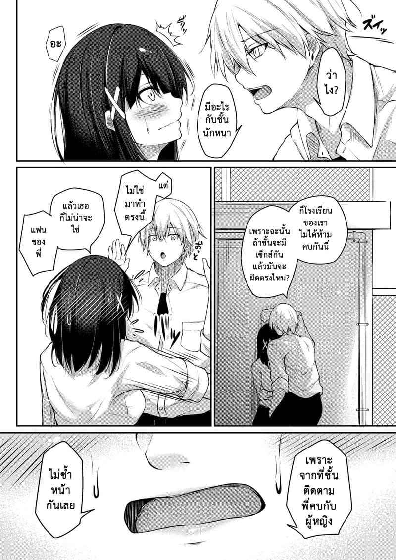 บนดาดฟ้าของโรงเรียน [Gakuen Ketsumeichou] A bad senior06