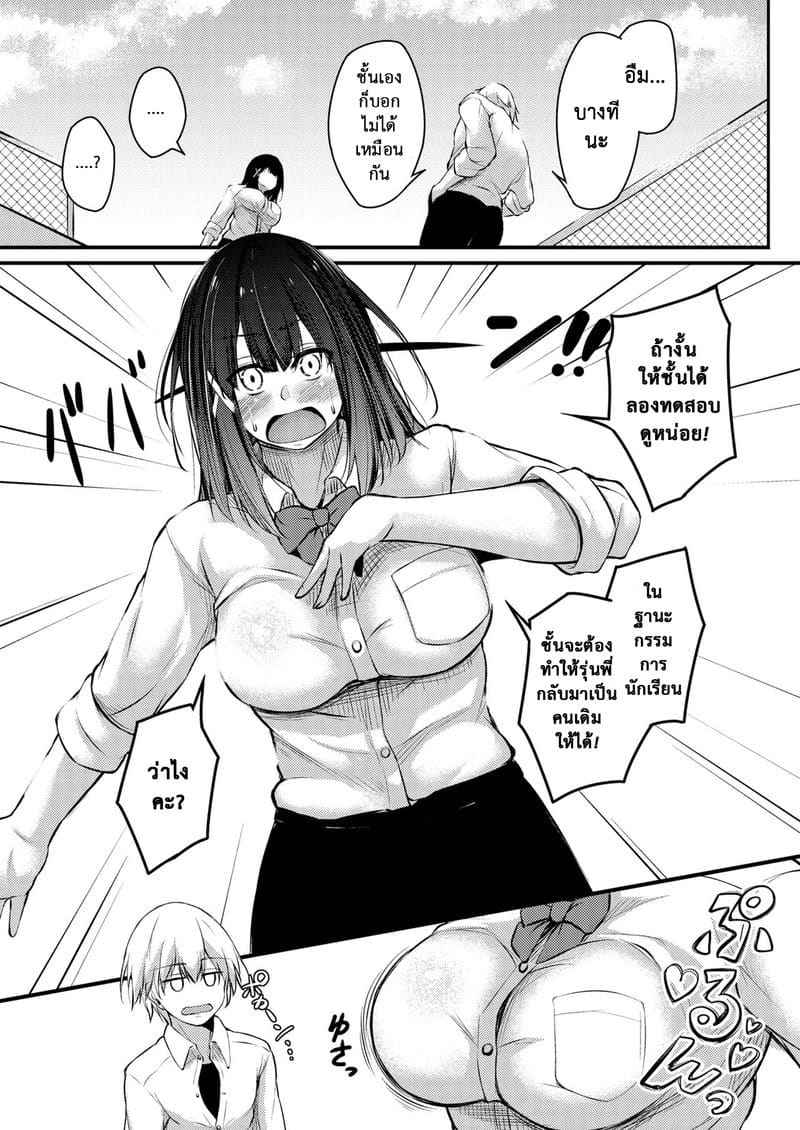 บนดาดฟ้าของโรงเรียน [Gakuen Ketsumeichou] A bad senior08