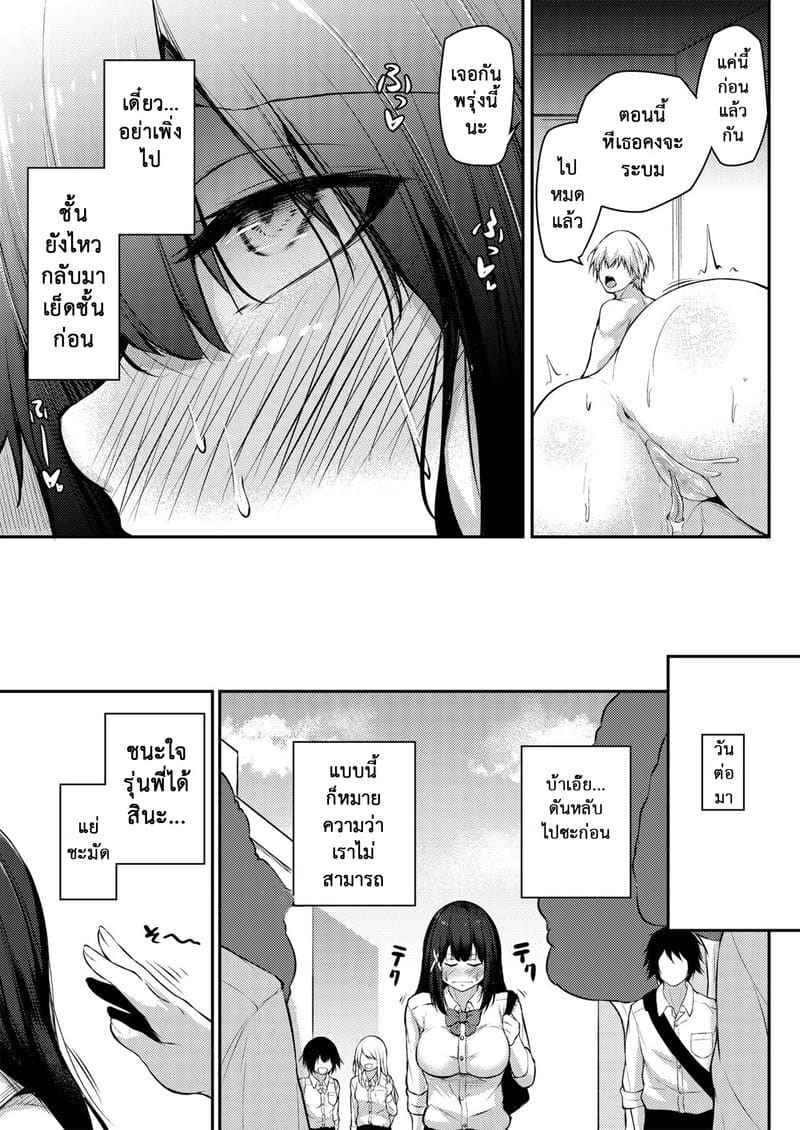 บนดาดฟ้าของโรงเรียน [Gakuen Ketsumeichou] A bad senior10