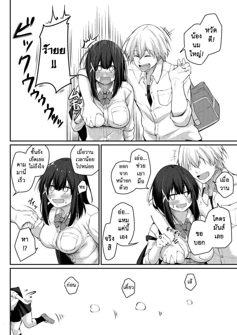 บนดาดฟ้าของโรงเรียน [Gakuen Ketsumeichou] A bad senior11