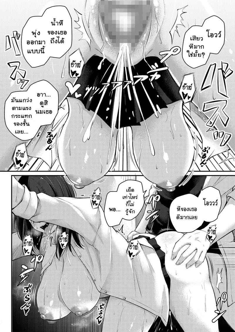 บนดาดฟ้าของโรงเรียน [Gakuen Ketsumeichou] A bad senior12