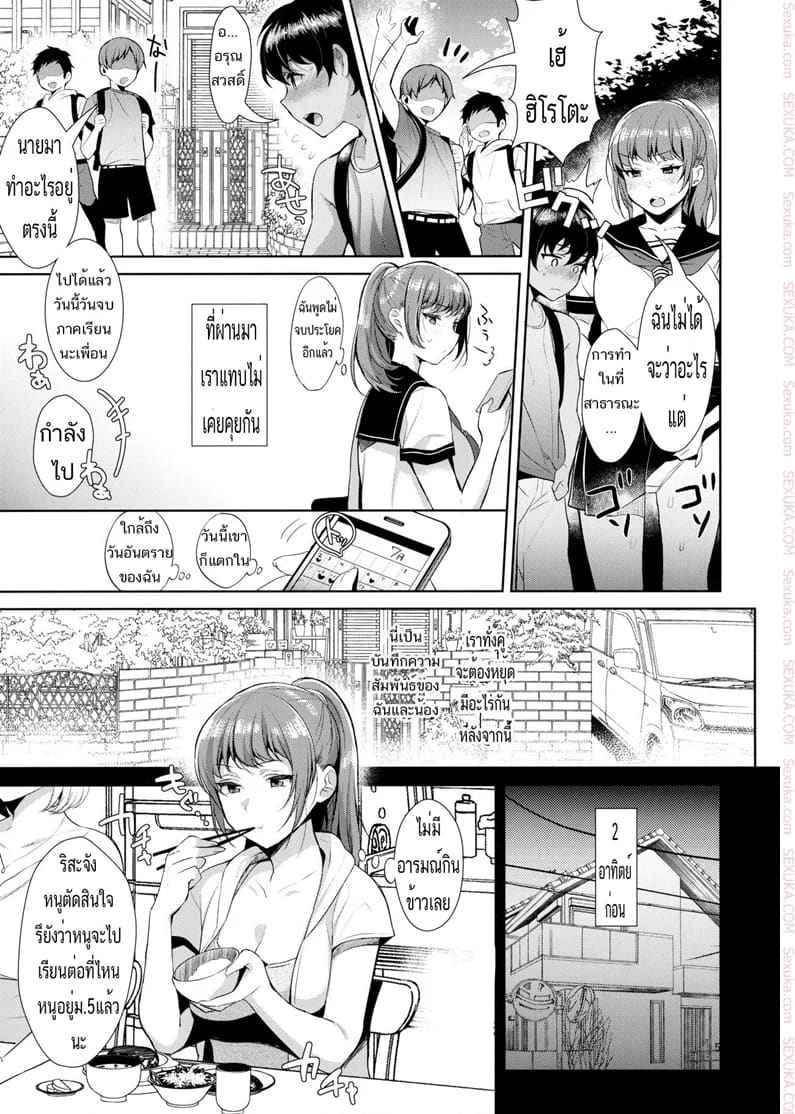 บันทึกเซ็กซ์พี่น้อง (C92) [Inariya (Inari)] Kyoudai ni Okeru04