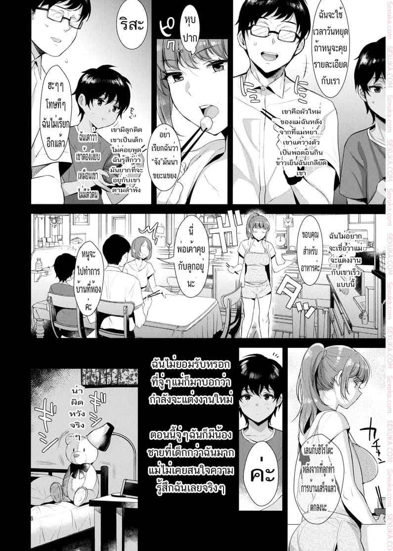 บันทึกเซ็กซ์พี่น้อง (C92) [Inariya (Inari)] Kyoudai ni Okeru05