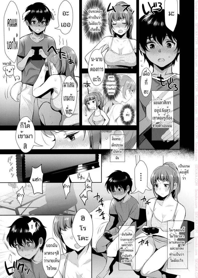 บันทึกเซ็กซ์พี่น้อง (C92) [Inariya (Inari)] Kyoudai ni Okeru08