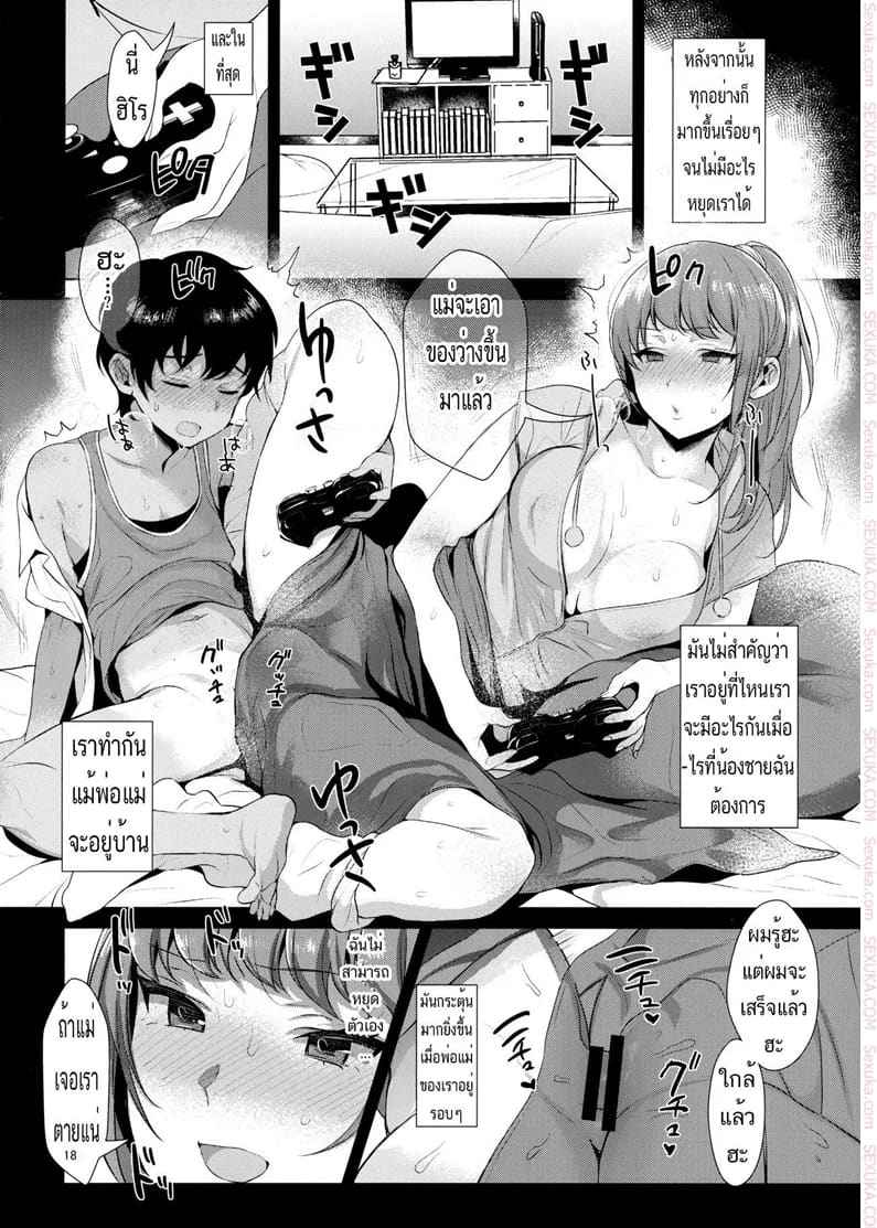 บันทึกเซ็กซ์พี่น้อง (C92) [Inariya (Inari)] Kyoudai ni Okeru16