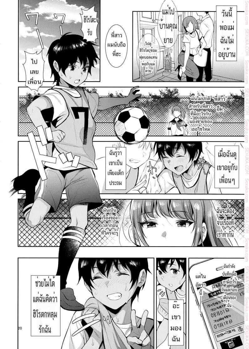 บันทึกเซ็กซ์พี่น้อง (C92) [Inariya (Inari)] Kyoudai ni Okeru18