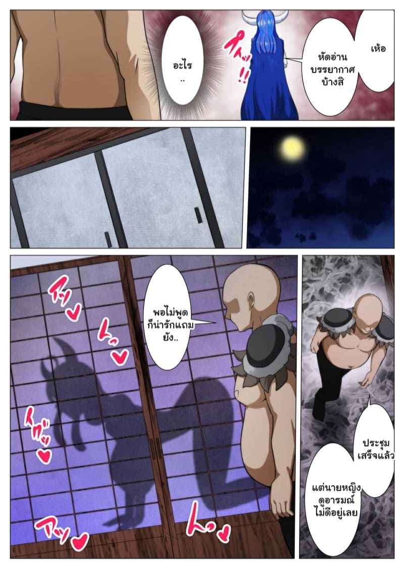 ประชุมลับกับนายหญิง 1.1 [Q Doujin] Kishou ga Arai Bakunyuu Part 1.104