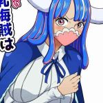 ประชุมลับกับนายหญิง 1.2 [Q Doujin] Kishou ga Arai Bakunyuu Part 1.201 (1)