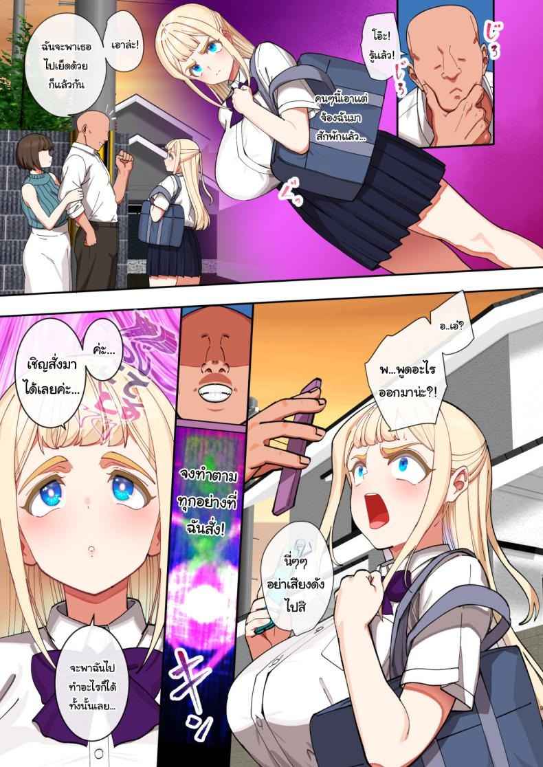ประธานนักเรียนผมบลอนด์ [Pettan Doujou] The Blonde Student President (10)