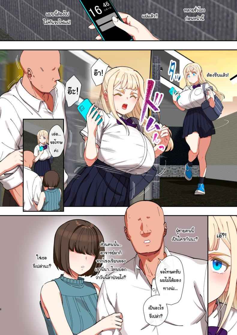ประธานนักเรียนผมบลอนด์ [Pettan Doujou] The Blonde Student President (9)