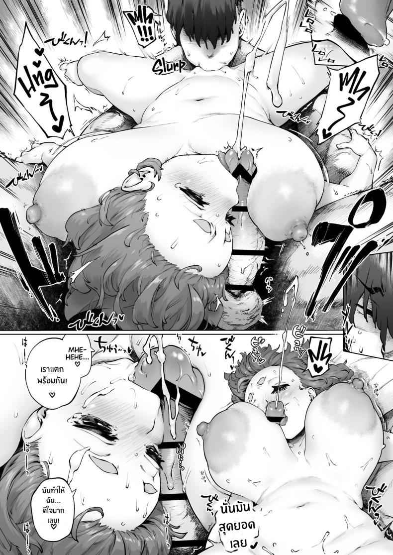 ปรุงยาสนองเฟติชนักวิทตัวจิ๋ว [Sago Jou (Seura)] Chimikko Bakunyuu5