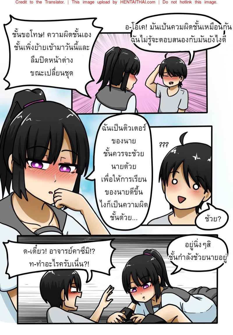 ปลดปล่อยความเสียวเพื่อสร้างสมาธิ [Yuki PotatoWorks (Yuki, Yohan)] -10
