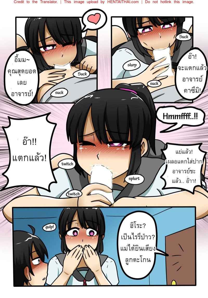 ปลดปล่อยความเสียวเพื่อสร้างสมาธิ [Yuki PotatoWorks (Yuki, Yohan)] -13