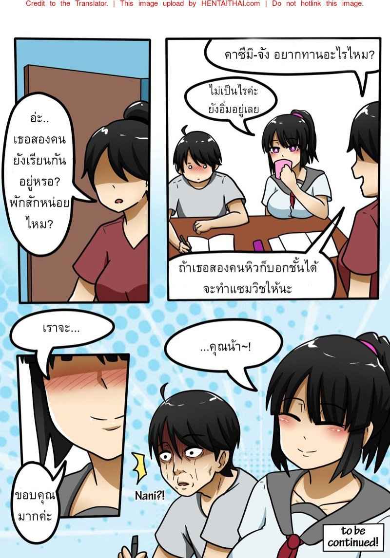ปลดปล่อยความเสียวเพื่อสร้างสมาธิ [Yuki PotatoWorks (Yuki, Yohan)] -15